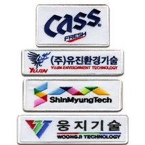 유니폼 작업복 회사명찰 이름표 로고 자수 와팬 컴퓨터자수 명찰 천명찰, 주문형