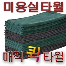 ((한정수량))국내생산 매직(Magic)퀵 타월 10장 전문가용 10년 사용하는 초극세사 미용 미용실 헤어타월 매직 타올 수건, 그레이