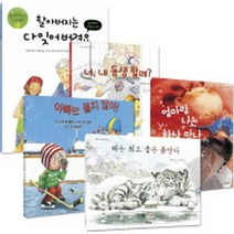 씨드북 나와 가족 그림책 5종 세트 (전5권 양장)