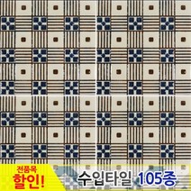중앙데코 수입타일, 043.나투랄리 95mm 95A-71, 1개