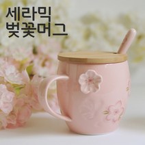 세라믹 벚꽃 머그, 화이트