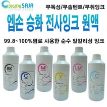 ROLAND FJ-740 sublimation 승화전사잉크원액 1000ml, 빨강색, 1개