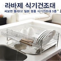 일본명품 라바제 주방 식기건조대, 2.슬림세로 DLM-8690, 1개