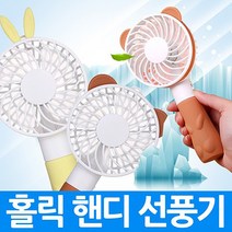 홀릭 선풍기, 홀릭판다_옐로우