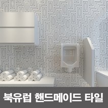 타일닷컴 200x200 북유럽 바리오타일(낱장판매) 벽 바닥겸용, 3. 바리오203-화이트실버, 1장