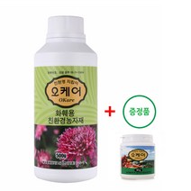 오케어 제4종복합비료 7-5-7 화훼용 친환경농자재 엽면시비용 식물영양제 500g