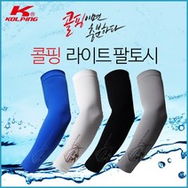 콜핑 라이트팔토시, 화이트