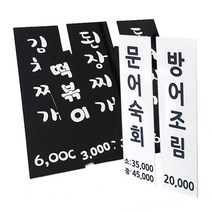지나애드 메뉴판 아크릴메뉴 식당메뉴판 벽걸이메뉴판 홈포차 베란다포차, 흰색아크릴5T(9x30cm)-구멍형, 1개