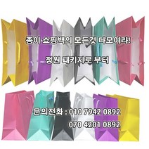 정원패키지 무광 종이쇼핑백, 무광은색