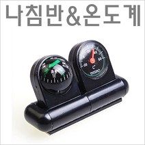 브라보 차온도계 차량용나침판 차량용나침반 자동차장식품 차악세사리 차용품 차량용장식품 오프로드 차장식품 카인테리어 카악세사리 차나침반 오프로드장식품 차량꾸미기 새차꾸미기 카용퓸 시계/온도계/습도계, 단품