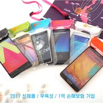 MPAC 신형 MP-g20 스마트폰방수팩 손해보험가입 뿌연습기안참, 핑크, 1개
