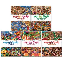 머리 쓰는 찾기책 세트 (전5권), 부즈펌어린이