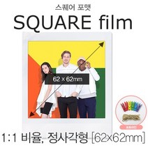 후지필름 인스탁스 스퀘어 SQ10 전용 필름, 1개, 스퀘어 전용 필름(일반)2팩(20장)+포토라인