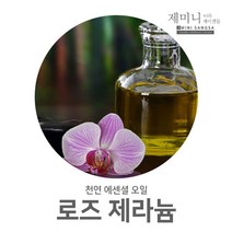 제미니상사 로즈제라늄, 1개, 30ml