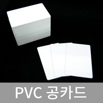 PVC 공카드 백 화이트 마그네틱 회원증 학원증 사원증, 단품