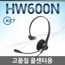 KENT HW600N 전화기헤드셋, LG/LKD30DH/LKD36D/LK44D/LKD80S/SS