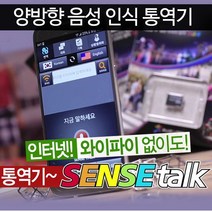 센스톡 통역기 음성인식기 전자사전 SD카드, SD카드(64GB)
