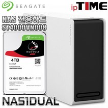 IPTIME NAS1dual 가정용NAS 서버 스트리밍 웹서버, NAS1DUAL   씨게이트 IronWolf 4TB NAS 나스전용하드