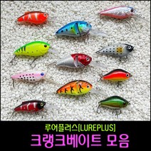 루어플러스 크랭크베이트 모음 루어, 크랭크베이트 LURE-38번