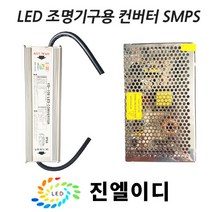 아답타 SMPS 파워서플라이 KC인증 12V 24V, SMPS 비방수(실내용) 12V, 350W