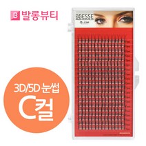 빼쎄 러시안볼륨래쉬 3D 5D 눈썹 인조 속눈썹, 1개, 5D-C컬-0.06-10mm