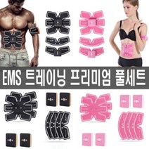 EMS 복근패드 식스 패드 프리미엄 풀세트 복근운동기구 뱃살운동기구, C0227 EMS프리미엄패키지-블랙B