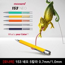 모나미 153 네오 볼펜 0.7mm, 03_탄젤로