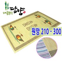 남도공예 담양대자리 거실용 210-300, 03_원앙 210-300