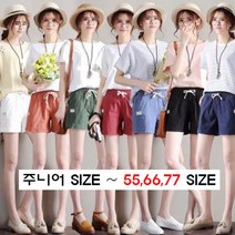 뉴욕멋쟁이 여성밴딩팬츠 린넨 면 반바지(아동~55 66 77사이즈까지)