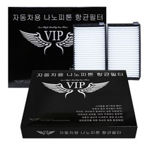 VIP 은나노 향균 필터 자동차에어컨필터 삼성차 모음, QM5