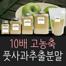 바른건강 식약처 인증 10배 고농축 안심 풋사과추출분말, 500g, 2개