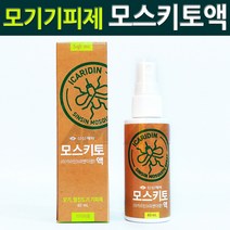 신신제약 모스키토액 야외활동 필수품 모기 해풍기피제, 1개, 60ml