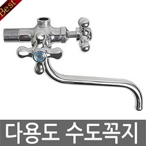 다용도 수도꼭지 벽붙이형 밸브 수전 수도꼭지 연결관 수도관 세면기, 본상품선택