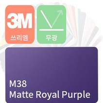 3M 1080 자동차랩핑지 차량용시트지 무광 필름 [1520mm x 500mm], 로얄 퍼플, 1개