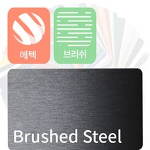 MACtac 카랩핑지 차량용 시트지 브러쉬 (brushed), 스틸