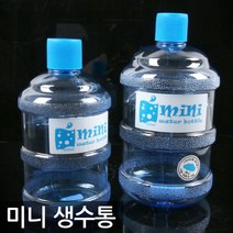미니 생수통, 1000ml