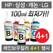 캐논 CL-811 CL-59 PG-810 리필잉크 무한잉크 충전잉크 무한리필잉크, 4색세트, 1개