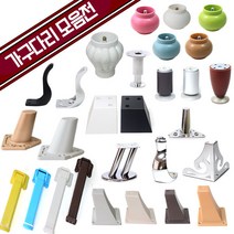 가구가구또가구 상다리 식탁다리 접이식다리 가구다리 철제다리, 삼각발(크롬)95용