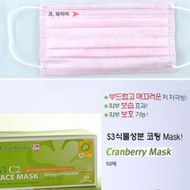 GANAHOME 크랜베리 마스크, 10box, 50매입