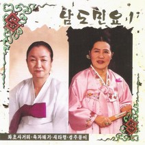 (CD) V.A - 남도민요 1집 (오정숙/안숙선/신영희성창순/김동애/김경숙/박초월/박귀희/전정민/), 단품