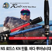 NS 엔에스 로드스 KN 민물.바다 루어낚시대 (레드.블루컬러) [사은품], 1개