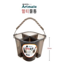 멀티물통 미술물통 붓물퉁 붓통 물통 수채화 다용도물통 그림물통