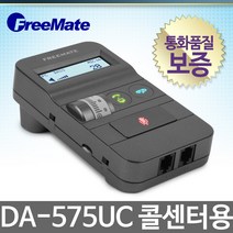 FreeMate DA-575UC 콜센터용 증폭기, 다산/DH-027TFN/헤드밴드형/MONO/한쪽귀