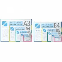 다산 케이스 (PVC) 가로형 기타매장/진열용품, A7, 1개
