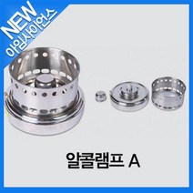 [아임사이언스]알콜램프 A