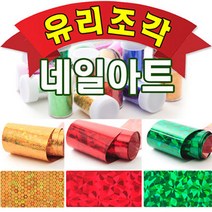 e세상 유리조각네일 120cm 홀로그램 필름 네일아트, 1개, 21.실버호피