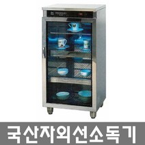 대원산업 자외선 컵 식기 살균 소독기 DW-103 (살균), DW-103살균