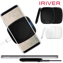 아이리버 고속 무선충전패드 IHW-F20P 갤럭시S8 S7 노트7등등 무선충전기, IHW-F20P(화이트)