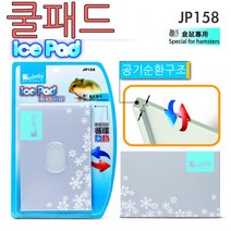 아디펫샵 졸리 햄스터 아이스 패드 jp157 jp158 jp73 다람쥐, 1개