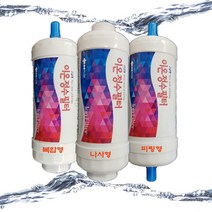 노비타비데 BF-100 BF-150 호환용필터 전브랜드 호환가능 나사형 피팅형 복합형 샤워기 세면대 기능성필터 3종선택, 피팅형 나사형(복합)호환용 비데필터